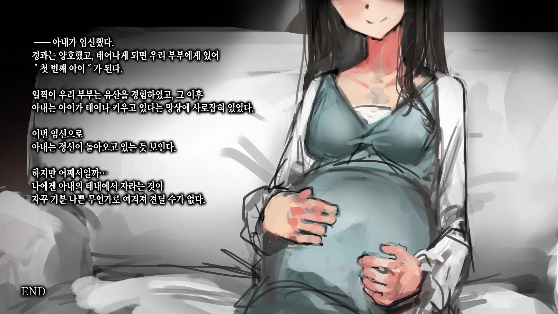 Kami No Uba ~Igyou Ni Ubawareta Tsuma~ | 신의 유모 ~이형에게 빼앗긴 아내~